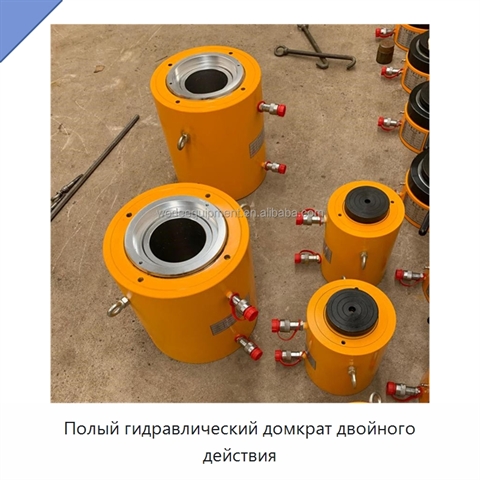 Полый гидравлический домкрат двойного действия