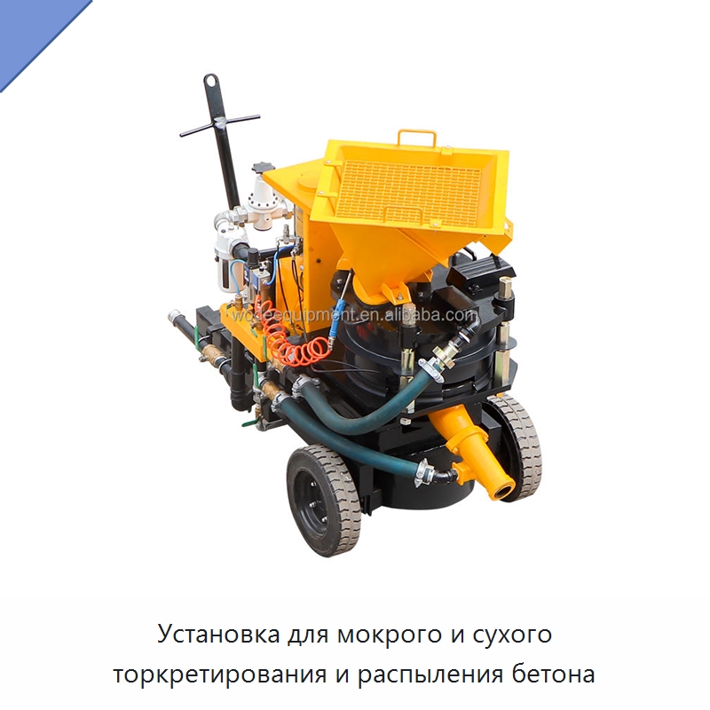 Установка для мокрого и сухого торкретирования и распыления бетона — Бетонная техника