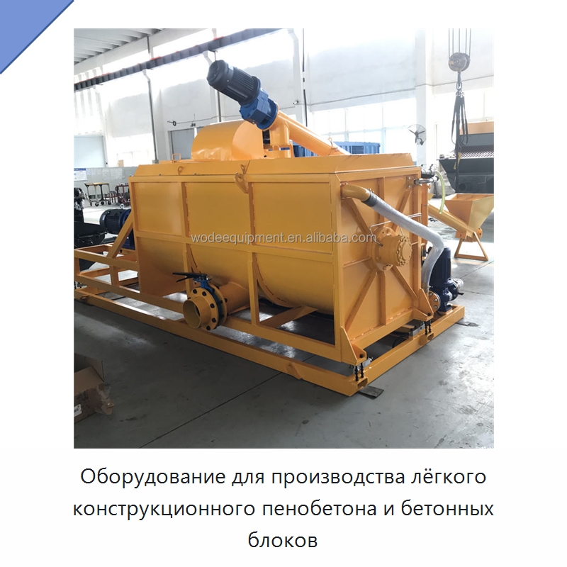 Оборудование для производства лёгкого конструкционного пенобетона и бетонных блоков — Оборудование для производства кирпича