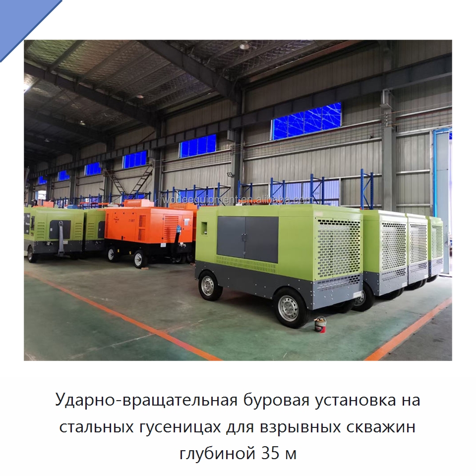 Ударно-вращательная буровая установка на стальных гусеницах для взрывных скважин глубиной 35 м — Горнодобывающее оборудование