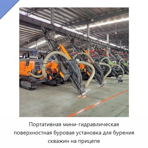 Портативная мини-гидравлическая поверхностная буровая установка для бурения скважин на прицепе
