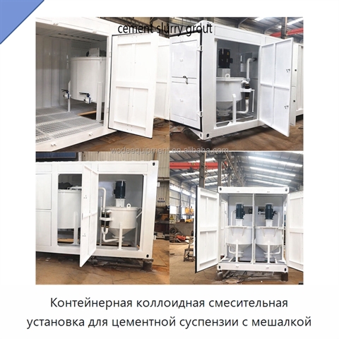 Контейнерная коллоидная смесительная установка для цементной суспензии с мешалкой