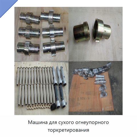 Машина для сухого огнеупорного торкретирования