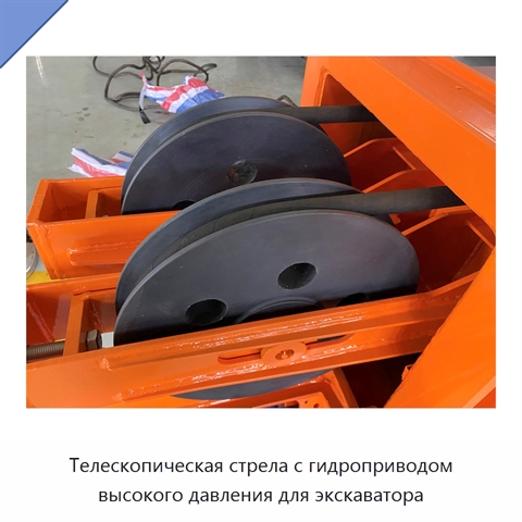Телескопическая стрела с гидроприводом высокого давления для экскаватора