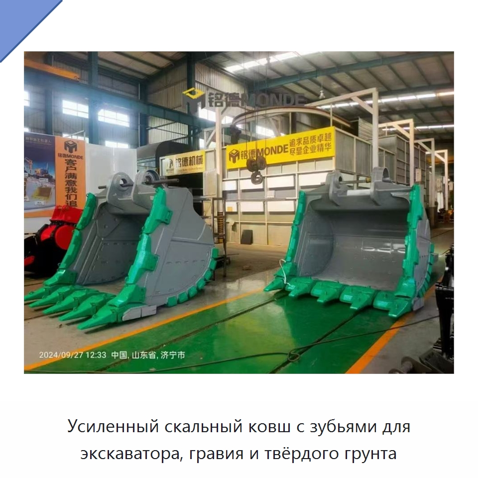 Усиленный скальный ковш с зубьями для экскаватора, гравия и твёрдого грунта — Навесное оборудование для строительной техники