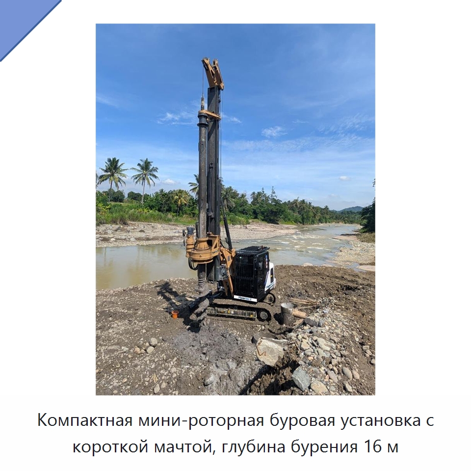 Компактная мини-роторная буровая установка с короткой мачтой, глубина бурения 16 м — Сваебойные установки