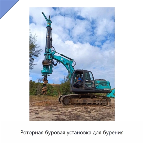 Роторная буровая установка для бурения