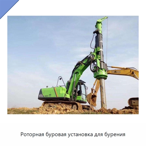 Роторная буровая установка для бурения