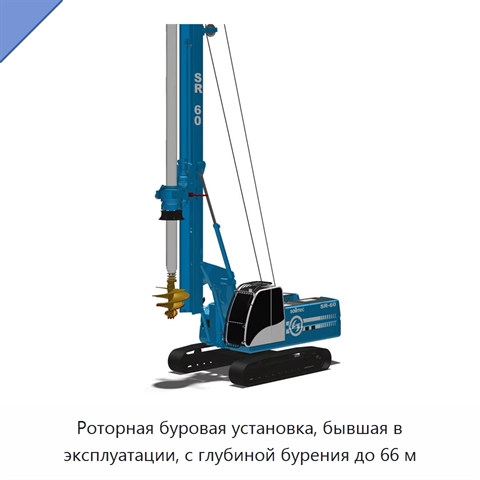 Роторная буровая установка, бывшая в эксплуатации, с глубиной бурения до 66 м