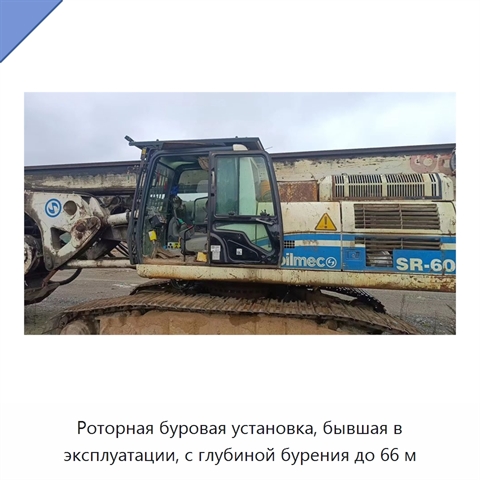 Роторная буровая установка, бывшая в эксплуатации, с глубиной бурения до 66 м