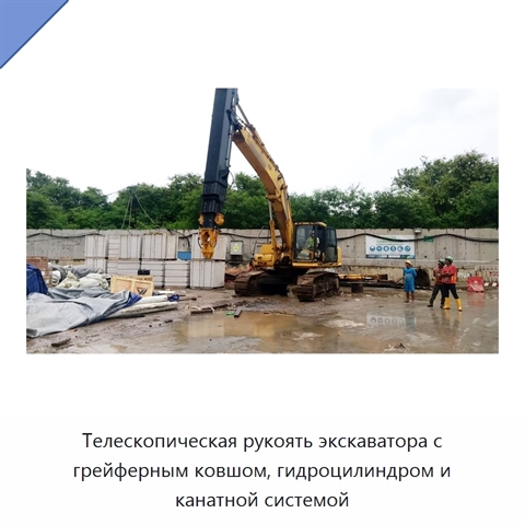 Телескопическая рукоять экскаватора с грейферным ковшом, гидроцилиндром и канатной системой