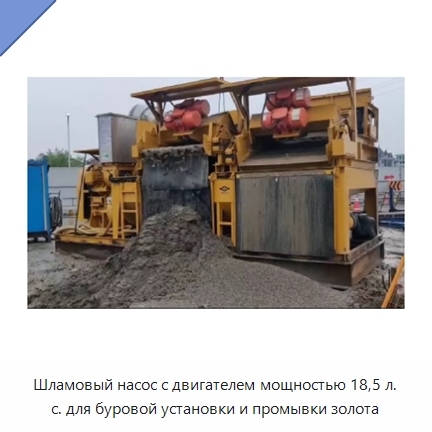 Шламовый насос с двигателем мощностью 18,5 л. с. для буровой установки и промывки золота