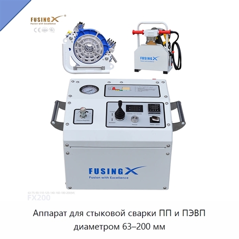 Аппарат для стыковой сварки ПП и ПЭВП диаметром 63–200 мм