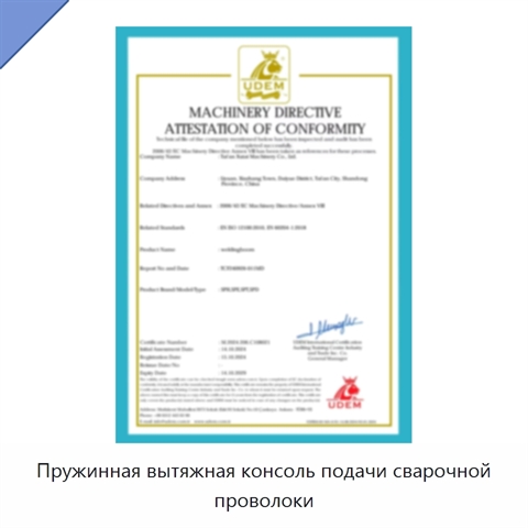 Пружинная вытяжная консоль подачи сварочной проволоки
