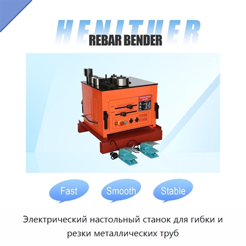 Электрический настольный станок для гибки и резки металлических труб