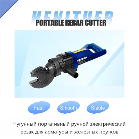 Чугунный портативный ручной электрический резак для арматуры и железных прутков