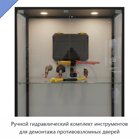 Ручной гидравлический комплект инструментов для демонтажа противовзломных дверей