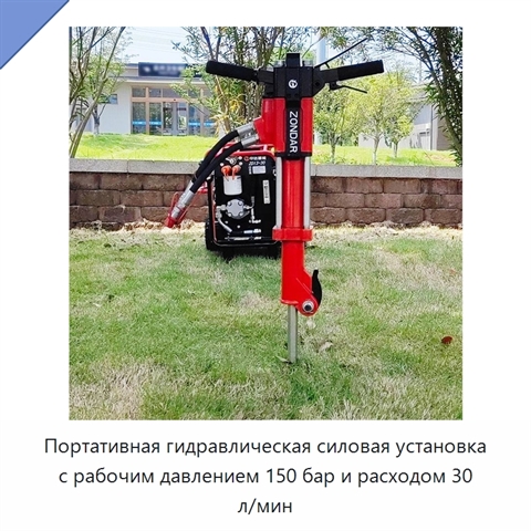 Портативная гидравлическая силовая установка с рабочим давлением 150 бар и расходом 30 л/мин