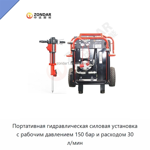 Портативная гидравлическая силовая установка с рабочим давлением 150 бар и расходом 30 л/мин