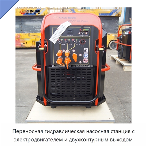 Переносная гидравлическая насосная станция с электродвигателем и двухконтурным выходом