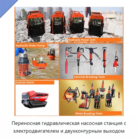 Переносная гидравлическая насосная станция с электродвигателем и двухконтурным выходом