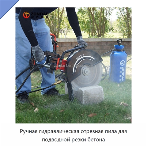 Ручная гидравлическая отрезная пила для подводной резки бетона