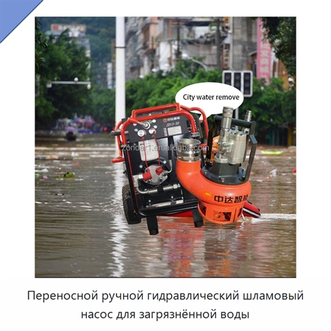 Переносной ручной гидравлический шламовый насос для загрязнённой воды