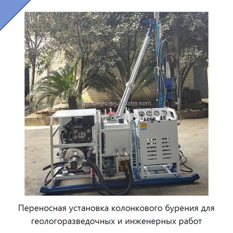 Переносная установка колонкового бурения для геологоразведочных и инженерных работ