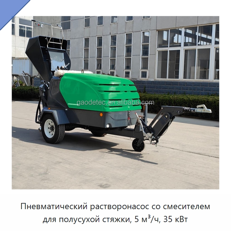 Пневматический растворонасос со смесителем для полусухой стяжки, 5 м³/ч, 35 кВт