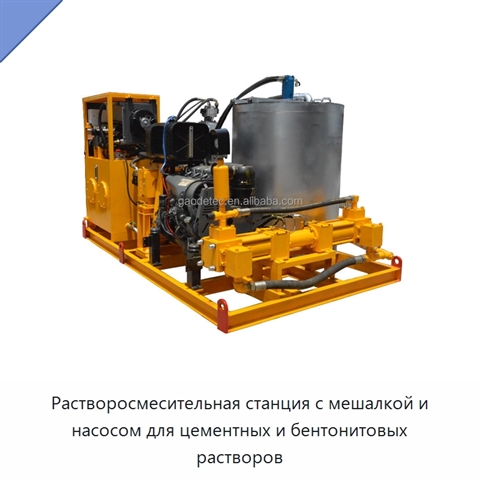 Растворосмесительная станция с мешалкой и насосом для цементных и бентонитовых растворов