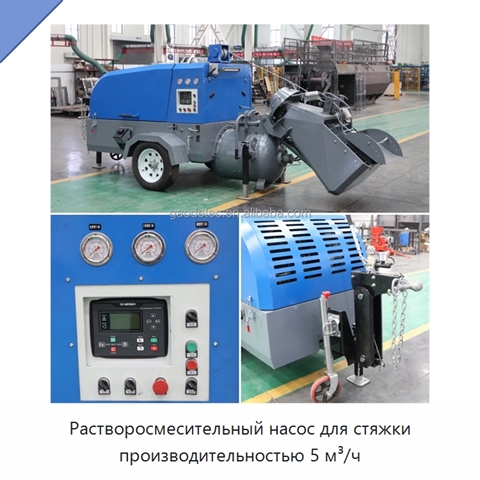 Растворосмесительный насос для стяжки производительностью 5 м³/ч