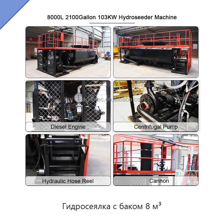 Гидросеялка с баком 8 м³ — Коммунальная техника
