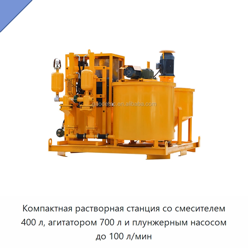 Компактная растворная станция со смесителем 400 л, агитатором 700 л и плунжерным насосом до 100 л/мин — Бетонная техника