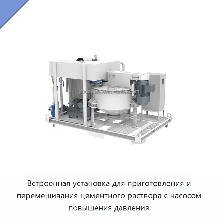 Встроенная установка для приготовления и перемешивания цементного раствора с насосом повышения давления — Строительная техника