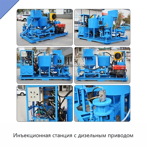 Инъекционная станция с дизельным приводом