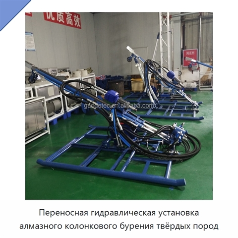 Переносная гидравлическая установка алмазного колонкового бурения твёрдых пород