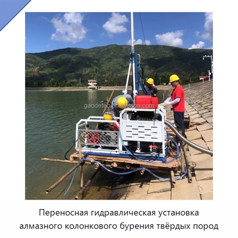 Переносная гидравлическая установка алмазного колонкового бурения твёрдых пород