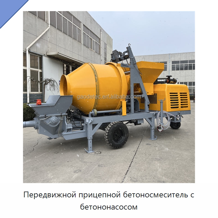 Передвижной прицепной бетоносмеситель с бетононасосом — Бетонная техника