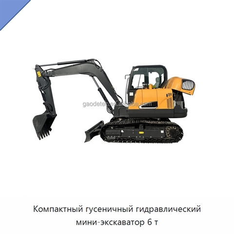 Компактный гусеничный гидравлический мини-экскаватор 6 т