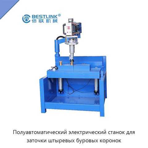 Полуавтоматический электрический станок для заточки штыревых буровых коронок