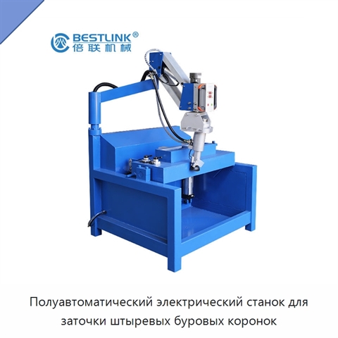 Полуавтоматический электрический станок для заточки штыревых буровых коронок
