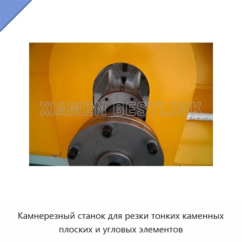 Камнерезный станок для резки тонких каменных плоских и угловых элементов