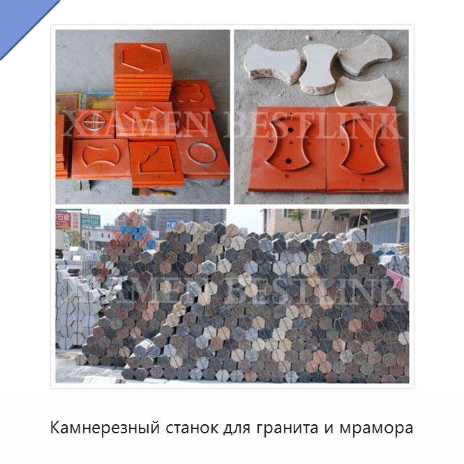 Камнерезный станок для гранита и мрамора — Оборудование для обработки камня