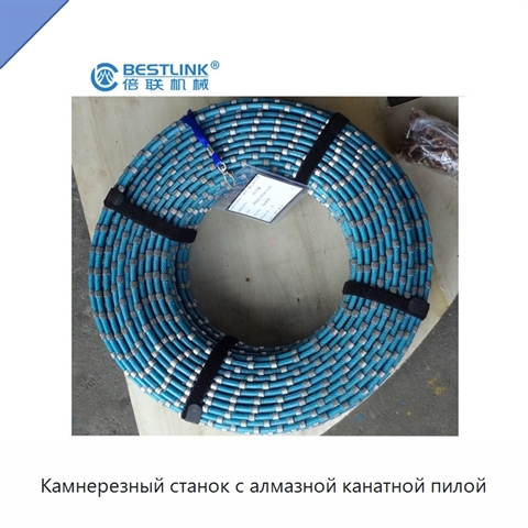 Камнерезный станок с алмазной канатной пилой