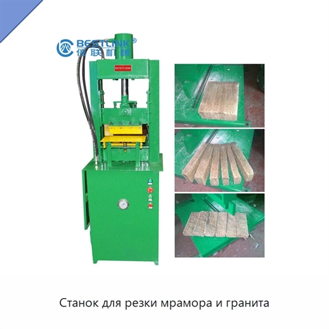 Станок для резки мрамора и гранита