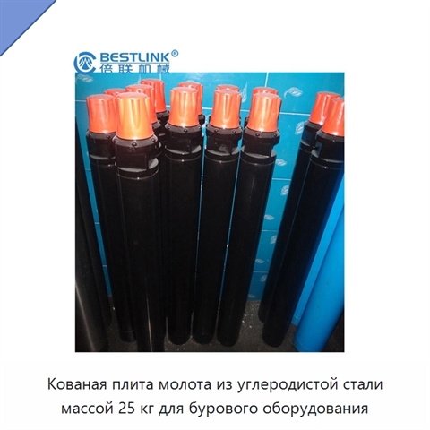 Кованая плита молота из углеродистой стали массой 25 кг для бурового оборудования