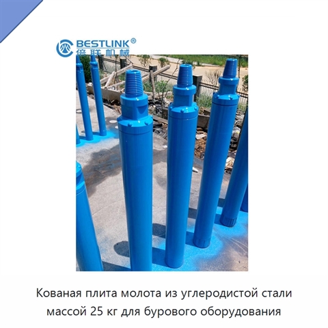 Кованая плита молота из углеродистой стали массой 25 кг для бурового оборудования