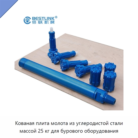 Кованая плита молота из углеродистой стали массой 25 кг для бурового оборудования