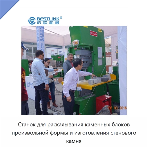 Станок для раскалывания каменных блоков произвольной формы и изготовления стенового камня