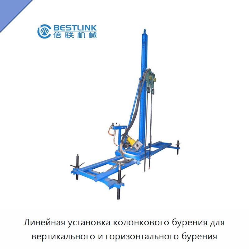 Линейная установка колонкового бурения для вертикального и горизонтального бурения — Горнодобывающее оборудование